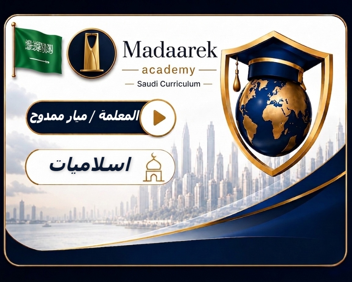 اسلاميات
